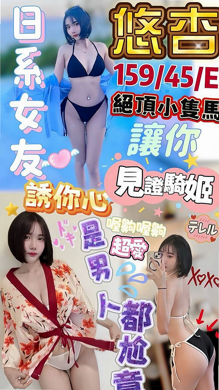 称重結果｜岩心｜國立大學校花｜梓官外送茶｜胸圍C罩杯｜年齡20歲｜166cm｜45kg｜像情侶般愛愛，細長的腿還會挑逗你DD左右摩擦， 絕對的賴引起男人的獸欲 會多給時間